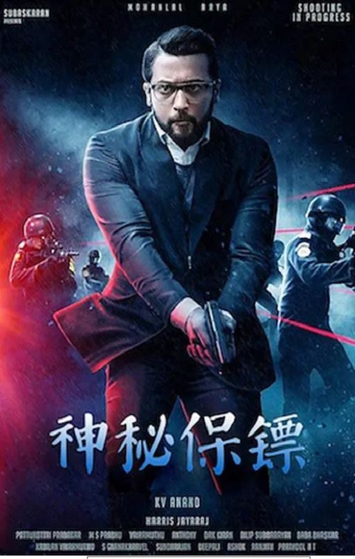 <b><font color='#FF0000'>神秘保镖</font></b>