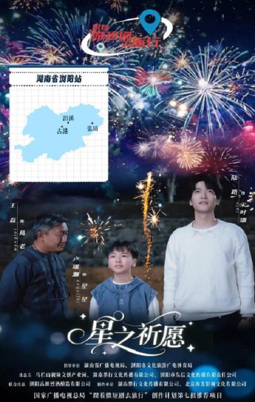<b><font color='#FF0000'>星之祈愿</font></b>
