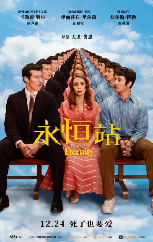 <b><font color='#FF0000'>永恒站</font></b>