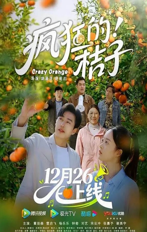 <b><font color='#FF0000'>疯狂的桔子</font></b>