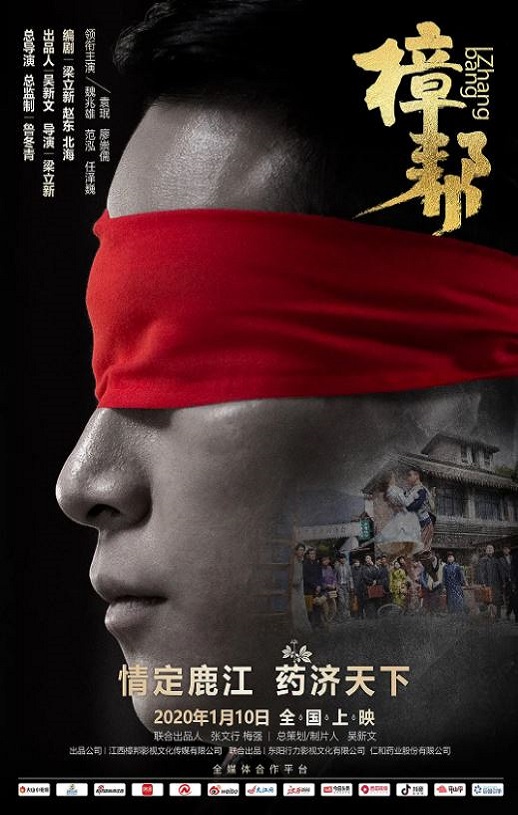 <b><font color='#FF0000'>樟帮</font></b>