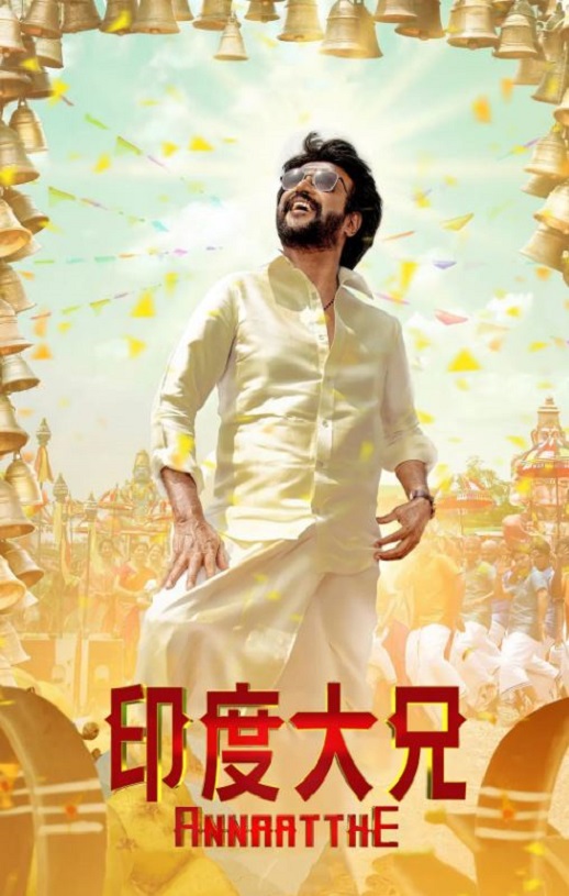 <b><font color='#FF0000'>印度大兄</font></b>