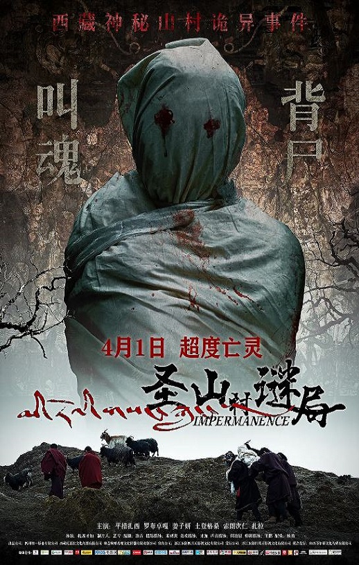 <b><font color='#FF0000'>圣山村谜局</font></b>