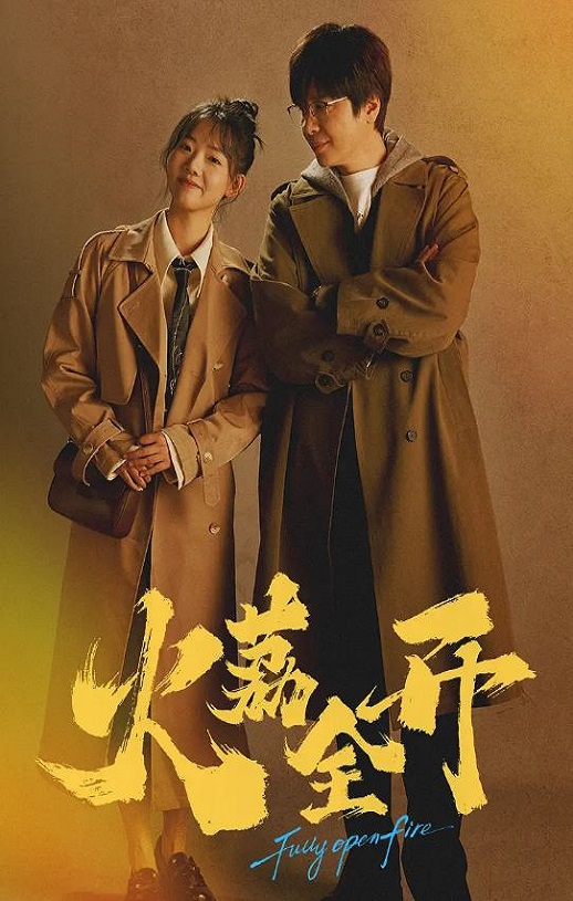 <b><font color='#FF0000'>火荔全开</font></b>