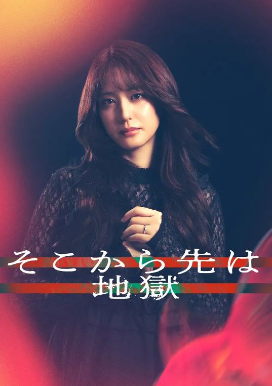 <b><font color='#FF0000'>从那之后就是地狱</font></b>