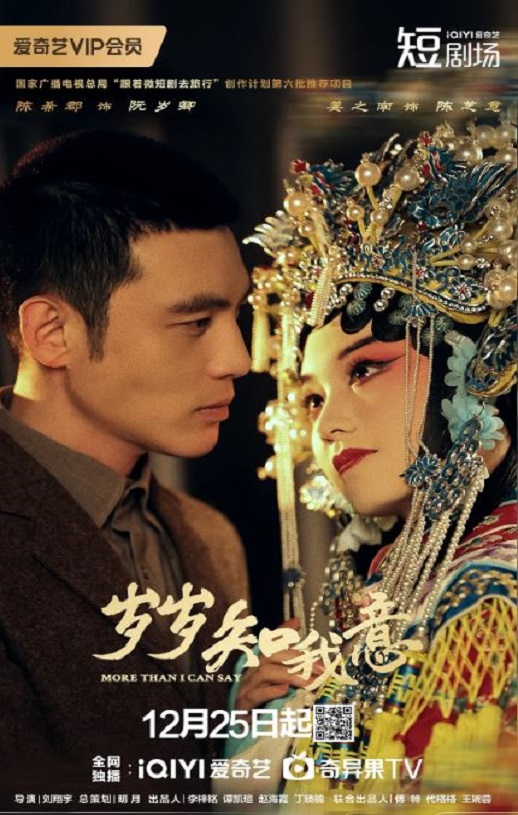 <b><font color='#FF0000'>岁岁知我意</font></b>