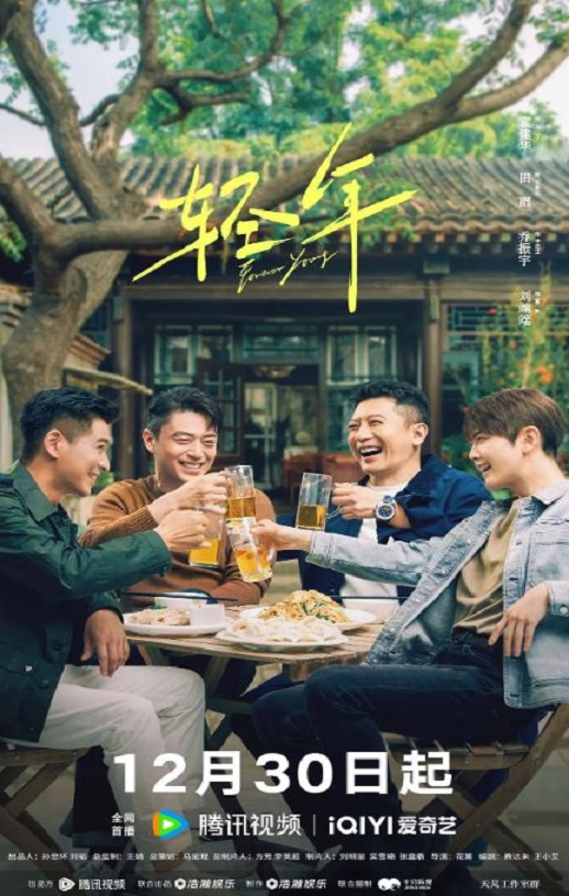 <b><font color='#FF0000'>轻年</font></b>