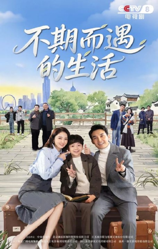 <b><font color='#FF0000'>不期而遇的生活</font></b>