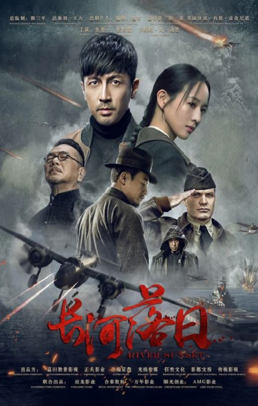 <b><font color='#FF0000'>长河落日</font></b>