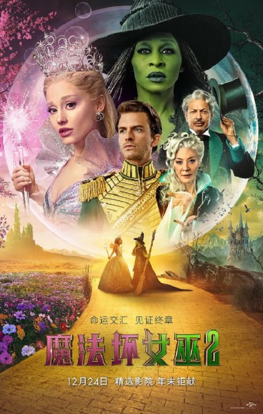 <b><font color='#FF0000'>魔法坏女巫2</font></b>