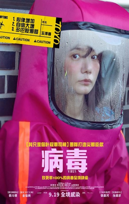 <b><font color='#FF0000'>病毒2025</font></b>