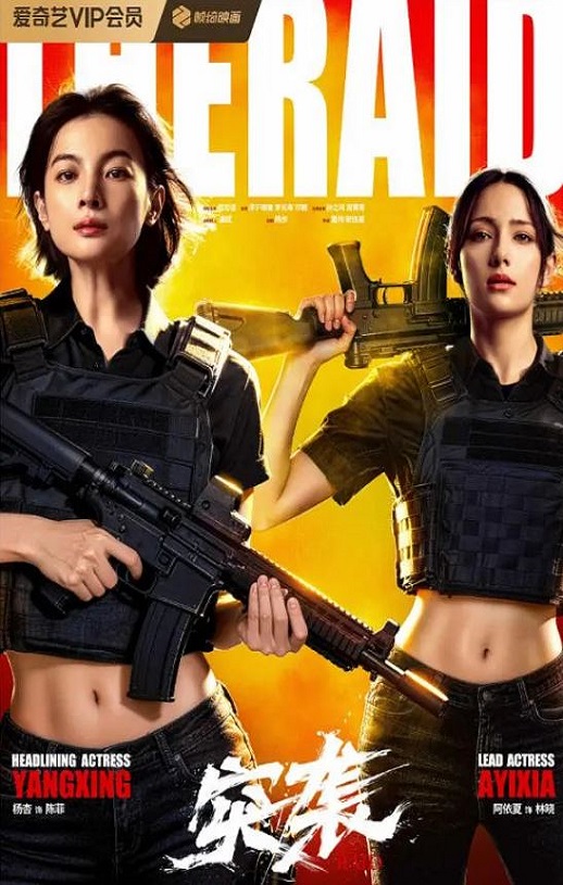 <b><font color='#FF0000'>突袭</font></b>