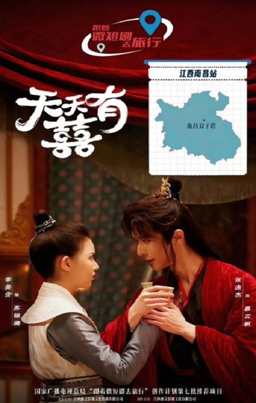 <b><font color='#FF0000'>天天有囍</font></b>