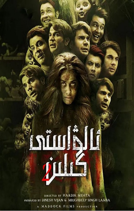 <b><font color='#FF0000'>鬼娘子2</font></b>