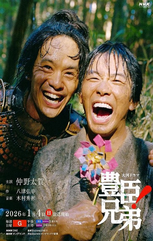 <b><font color='#FF0000'>丰臣兄弟！</font></b>