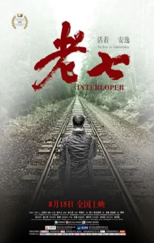 <b><font color='#FF0000'>老七</font></b>