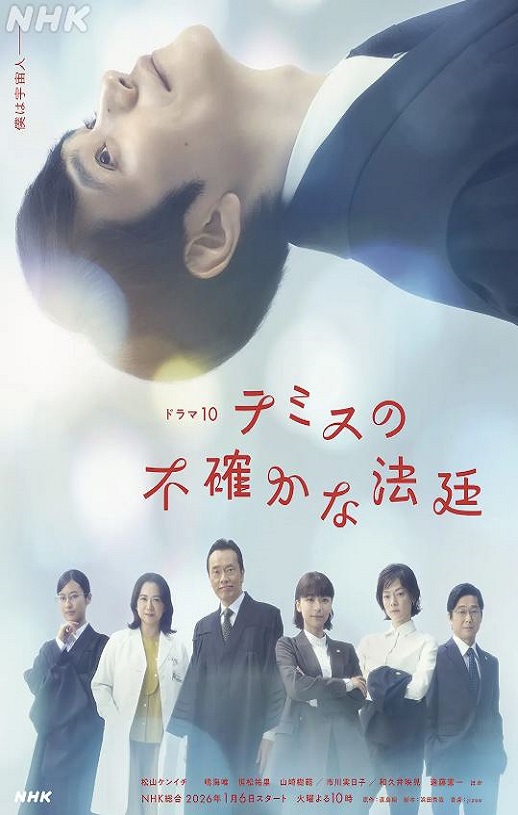 <b><font color='#FF0000'>忒弥斯的不确定法庭</font></b>