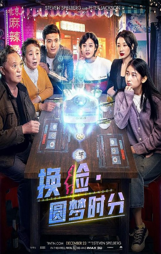 <b><font color='#FF0000'>换脸·圆梦时分</font></b>