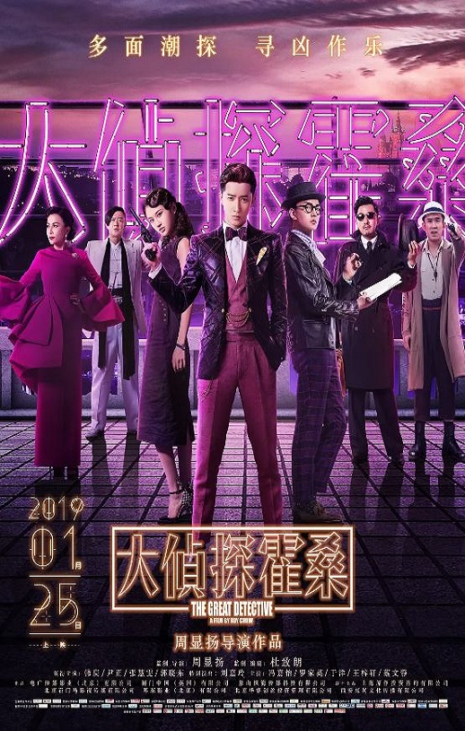 <b><font color='#FF0000'>大侦探霍桑</font></b>