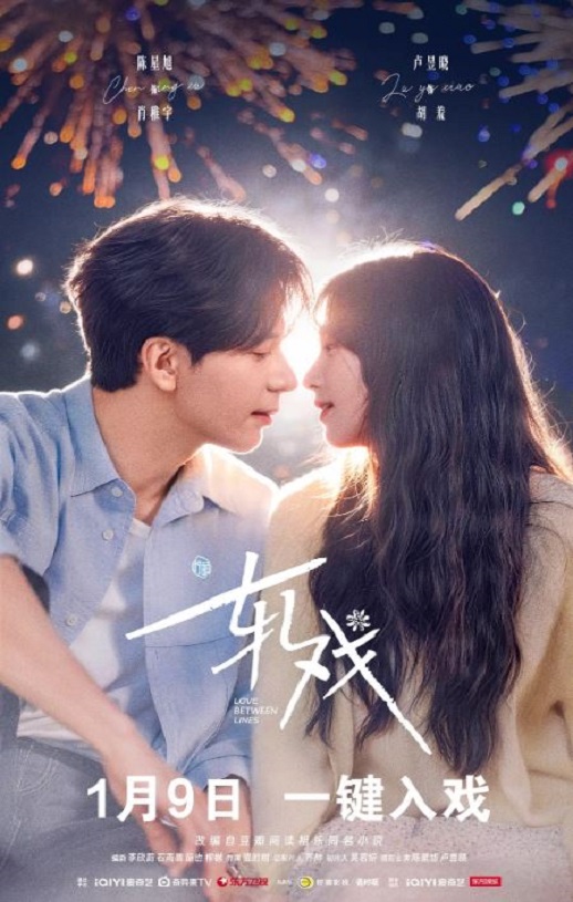 <b><font color='#FF0000'>轧戏</font></b>