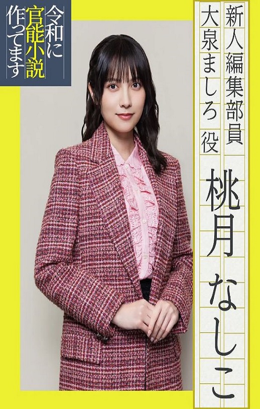 <b><font color='#FF0000'>在令和时代写官能小说</font></b>