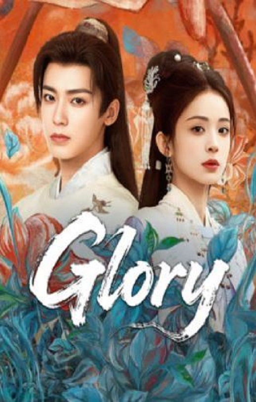 <b><font color='#FF0000'>红妆问佳人</font></b>