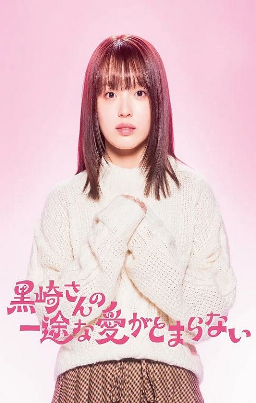 <b><font color='#FF0000'>黑崎先生停不下来的专</font></b>