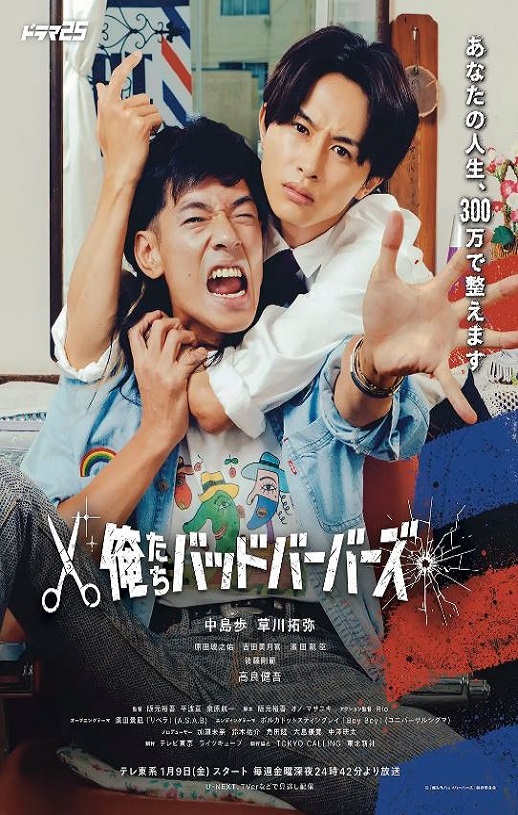 <b><font color='#FF0000'>我们是坏蛋理发师</font></b>