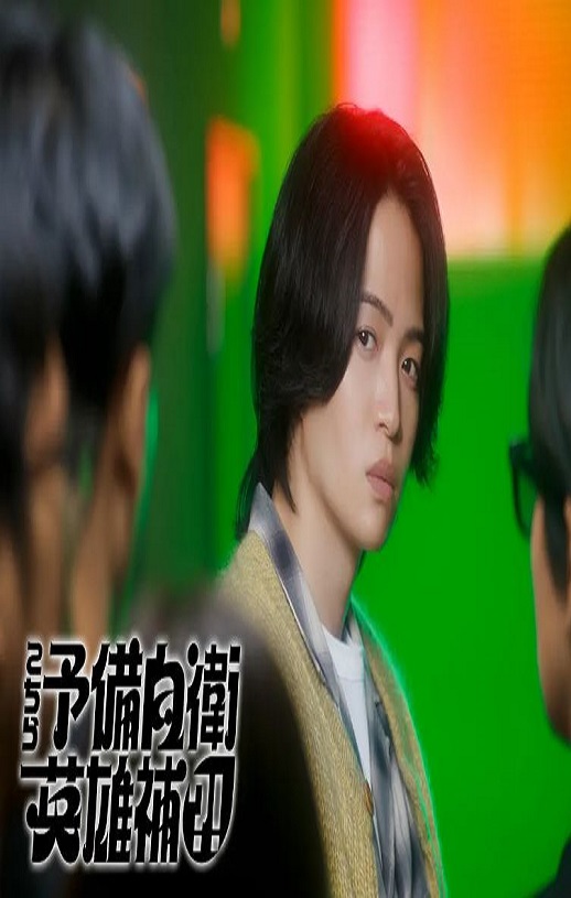 <b><font color='#FF0000'>这里是预备自卫英雄补</font></b>