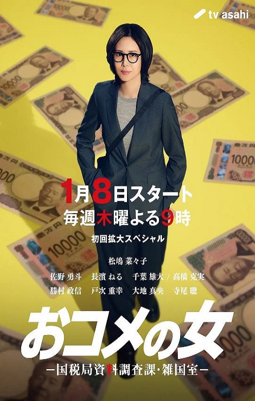 <b><font color='#FF0000'>大米之女:国税局资料</font></b>