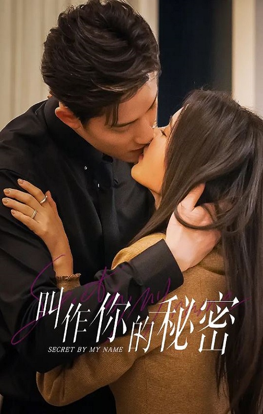<b><font color='#FF0000'>叫作你的秘密</font></b>