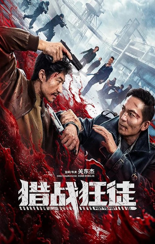 <b><font color='#FF0000'>猎战狂徒</font></b>