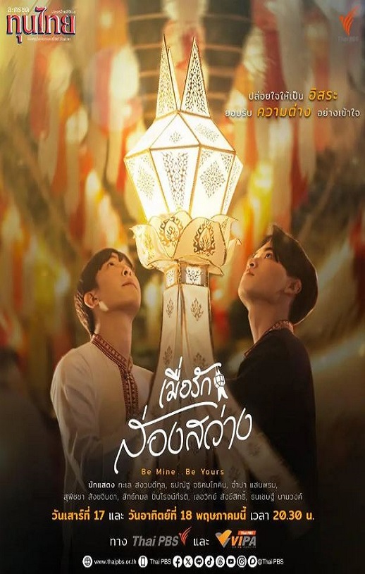 <b><font color='#FF0000'>爱火如光</font></b>