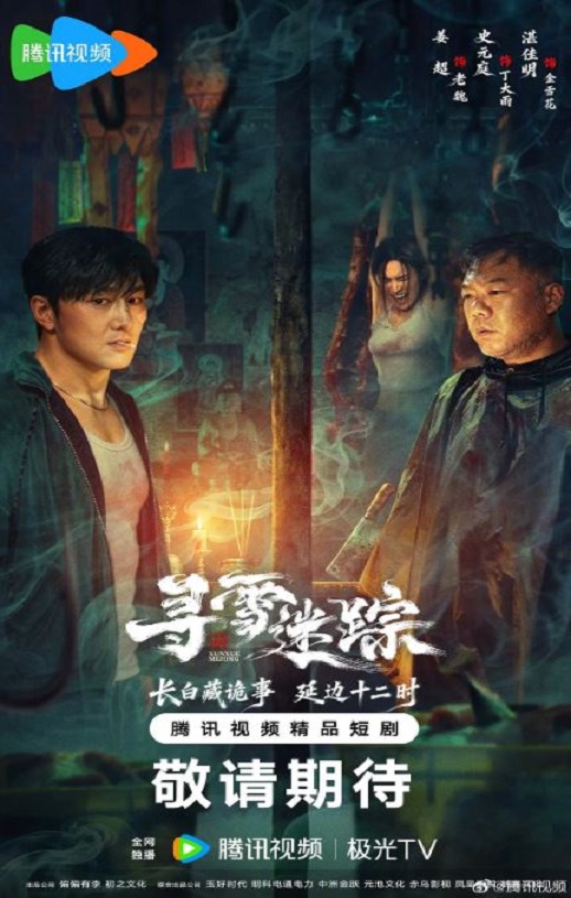 <b><font color='#FF0000'>寻雪迷踪</font></b>