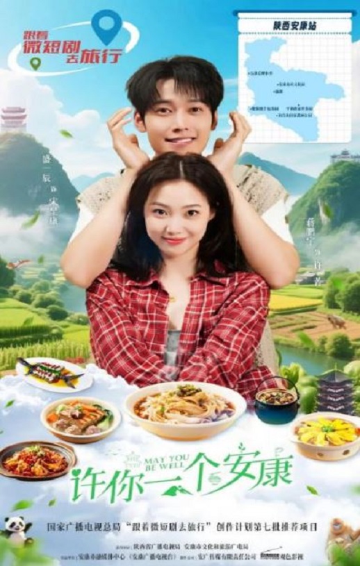 <b><font color='#FF0000'>许你一个安康</font></b>