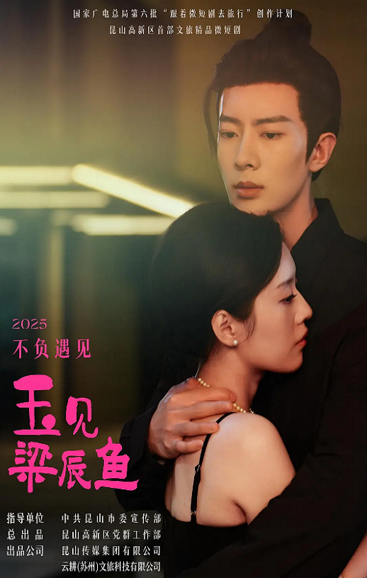 <b><font color='#FF0000'>玉见梁辰鱼</font></b>