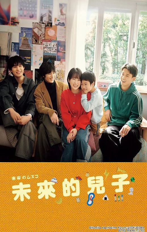 <b><font color='#FF0000'>未来的儿子</font></b>