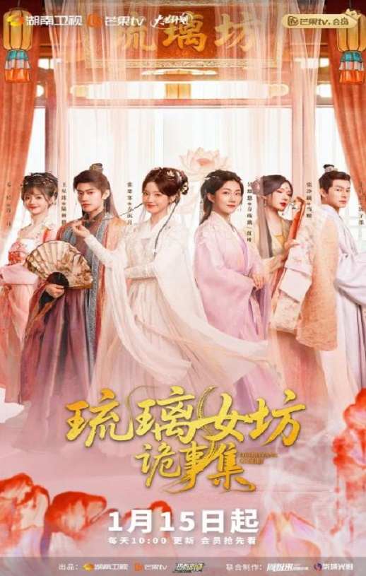 <b><font color='#FF0000'>琉璃女坊诡事集</font></b>