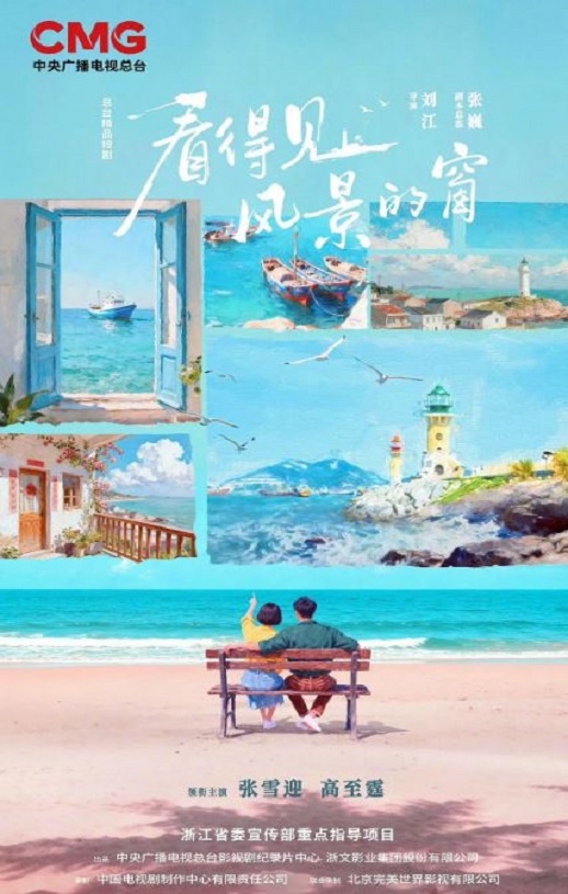 <b><font color='#FF0000'>看得见风景的窗</font></b>