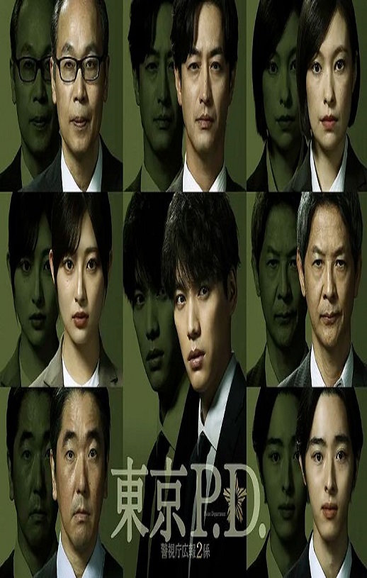 <b><font color='#FF0000'>东京P.D. 警视厅公关二</font></b>