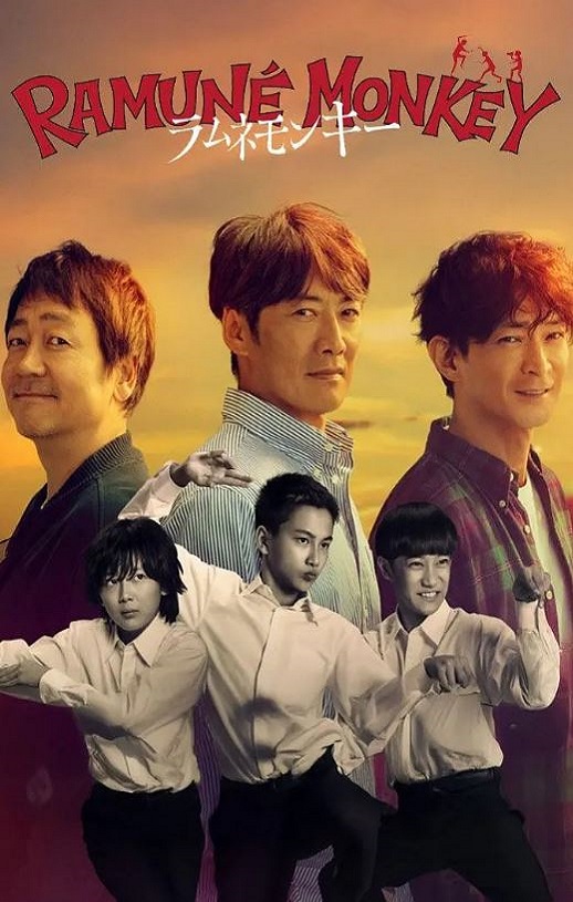 <b><font color='#FF0000'>弹珠汽水猴子</font></b>