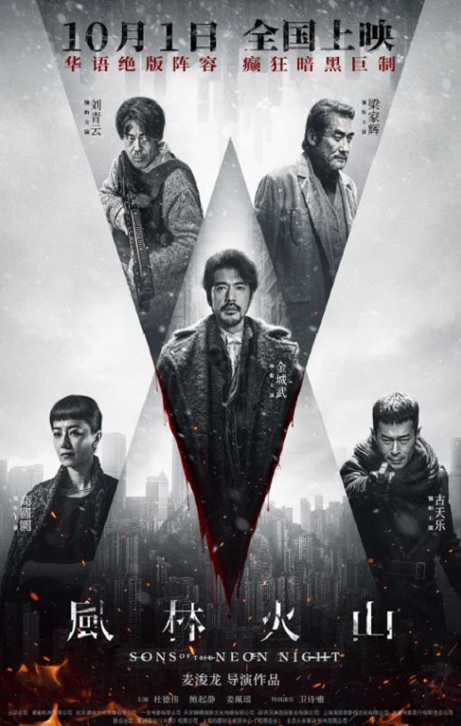 <b><font color='#FF0000'>风林火山2025</font></b>