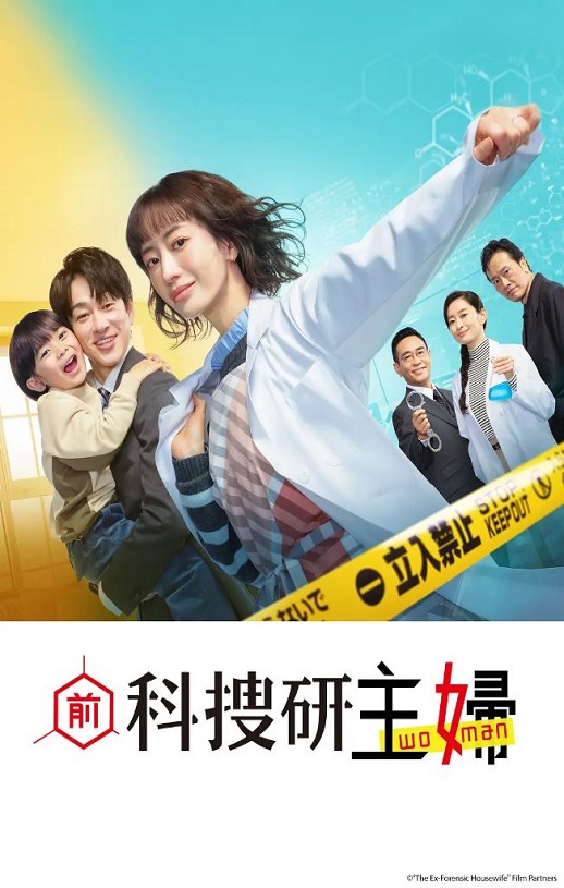 <b><font color='#FF0000'>前科搜研的主妇</font></b>