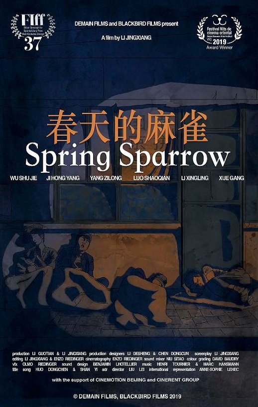 <b><font color='#FF0000'>春天的麻雀</font></b>