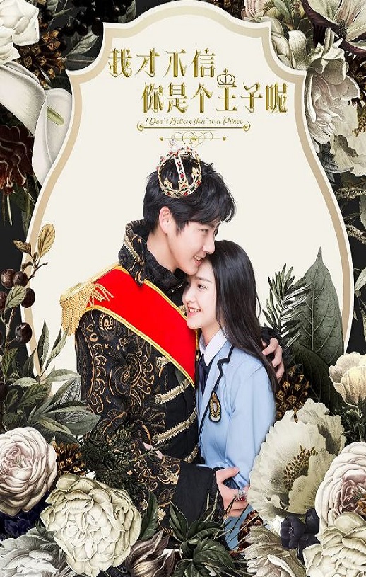 <b><font color='#FF0000'>我才不信你是个王子呢</font></b>