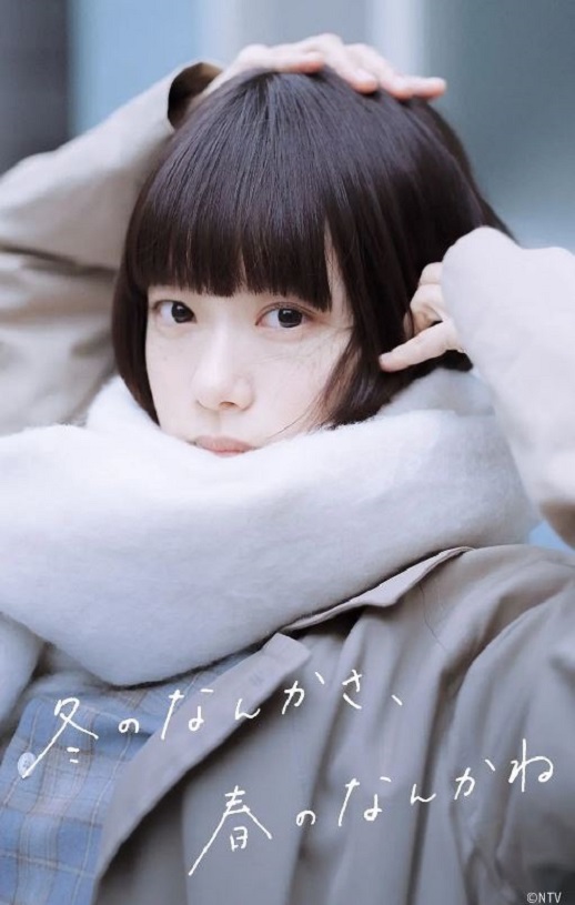 <b><font color='#FF0000'>冬日的什么呀,春日的</font></b>