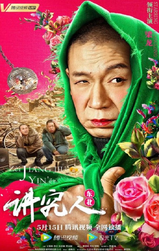 <b><font color='#FF0000'>讲究人</font></b>