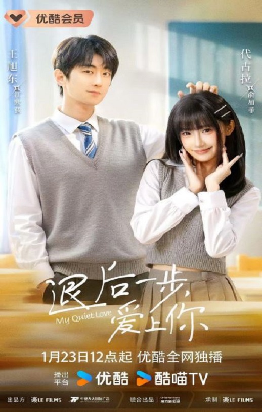 <b><font color='#FF0000'>退后一步，爱上你</font></b>