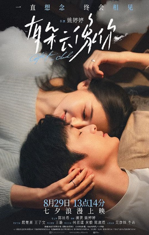 <b><font color='#FF0000'>有朵云像你</font></b>