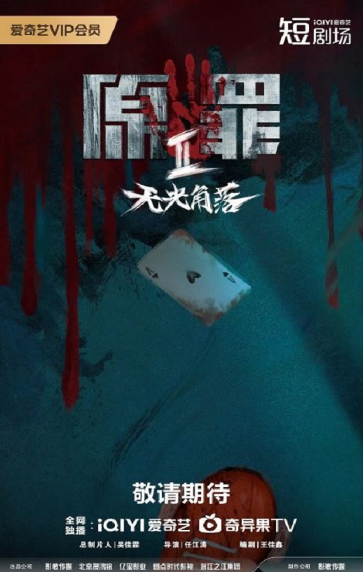 <b><font color='#FF0000'>原罪2：无光角落</font></b>